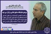 بزودی نمایشگاه صنایع غذایی برگزار می شود
